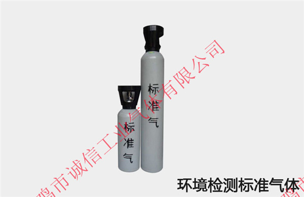 陜西標(biāo)準(zhǔn)氣體 陜西標(biāo)準(zhǔn)氣體